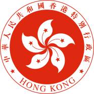 Telephone Directory of the Government of the HKSAR And Related Organisations